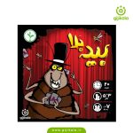 بازی کارتی بید بلا- گیجی کالا