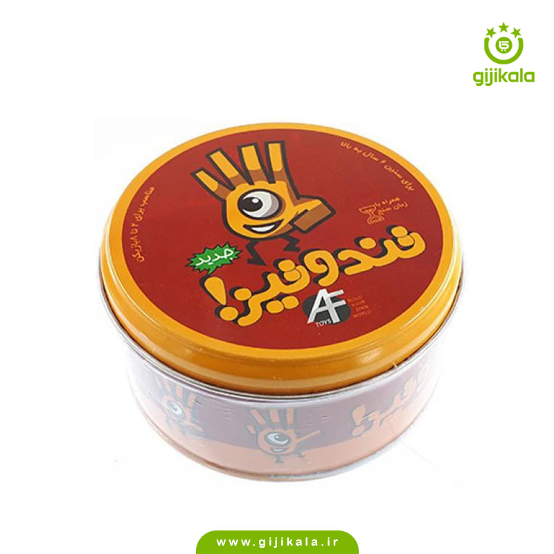 بازی تند و تیز AF - گیجی کالا
