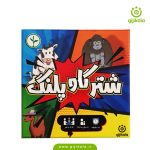بازی دورهمی شتر گاو پلنگ - گیجی کالا